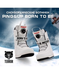 Сноубордические ботинки Ping up Born to be White TGF 4 5 US Terror