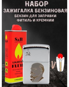 Зажигалка бензиновая с гравировкой Ленин бензин S B фитиль и кремни Magic dreams