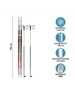 Комплект лыжный лыжи беговые ЦСТ Step 190 150 5 см крепление NNN 2023 Stc