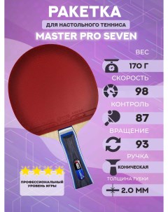Ракетка для настольного тенниса Master Pro Carbon FL Tts