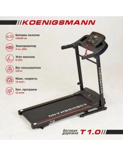 Беговая дорожка T1 0 Koenigsmann