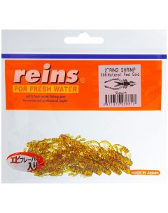 Силиконовая приманка Ring Shrimp 50 мм цвет 598 Motor Oil Red Gold 12 шт Reins