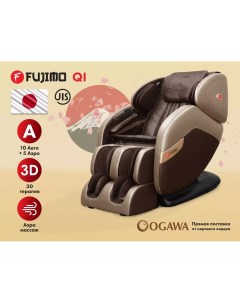 Домашнее массажное кресло QI F633 Эспрессо Fujimo
