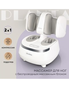 Массажер для ног MF 20 Planta