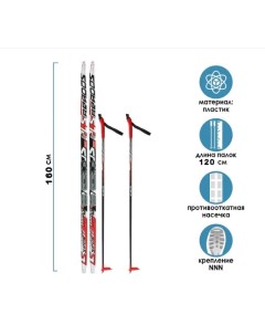 Комплект лыжный лыжи беговые ЦСТ Step 160 120 5 см крепление NNN 2023 Stc
