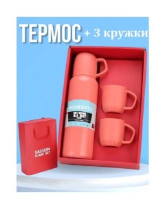 Термос 0 5 л Vacuum Flask Set с 3 кружками оранжевый Nobrand