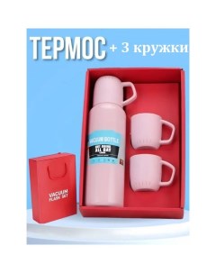 Термос 0 5 л Vacuum Flask Set с 3 кружками розовый Nobrand
