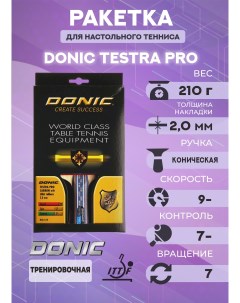 Ракетка для настольного тенниса Testra Pro Donic