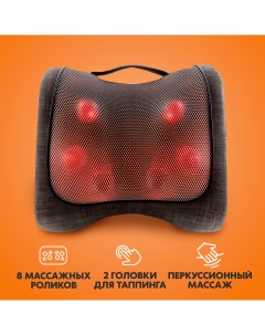 Электрическая массажная подушка для всего тела Muskelruhe SL 21 2 головки Dykemann