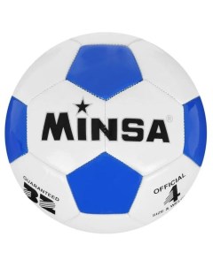 Мяч футбольный ПВХ машинная сшивка 32 панели размер 4 320 г Minsa