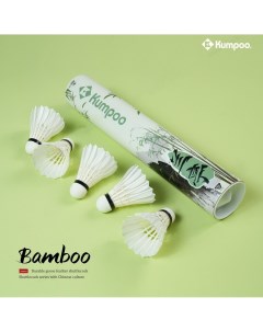Воланы для бадминтона перьевые Bamboo 77 12 шт Kumpoo