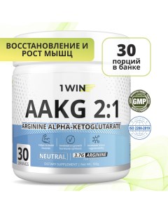 Аминокислоты AAKG 2 1 Аргинин 30 порций Нейтральный 180 г 1win