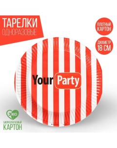 Тарелка бумажная Your party 18 см Страна карнавалия
