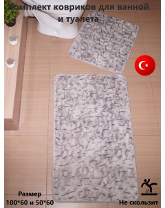 Комплект ковриков для ванной и туалета 100х60 и 50х60 Серый Eurobano