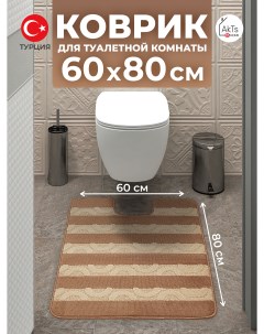 Комплект ковриков для ванной комнаты и туалета противоскользящий 60х80 см и 50х60 см Akts