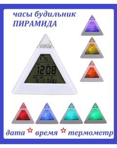 Настольные электронные часы будильник Пирамида с термометром Nobrand