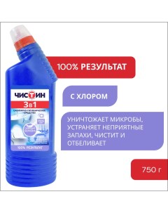 Чистящее средство 3 в 1 санитарно гигиеническое с хлором 750 г Чистин