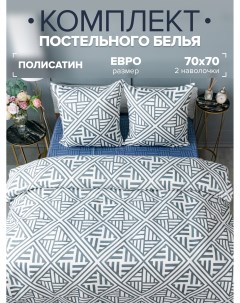 Комплект постельного белья 12569 евро Полисатин наволочки 70x70 Pavlina