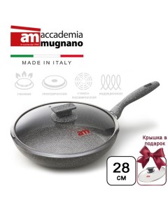 Сковорода с крышкой Regina di Pietra 28 см Accademia mugnano