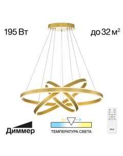 Люстра подвесная с пультом Дуэт CL719682 LED Citilux