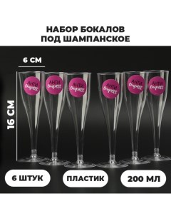 Набор бокалов для шампанского с наклейками Антистресс 6 шт Nobrand