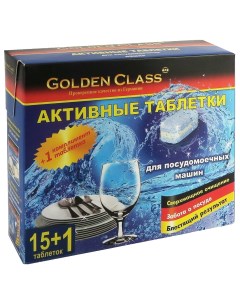 Активные таблетки для посудомоечных машин 15 1 шт Golden class
