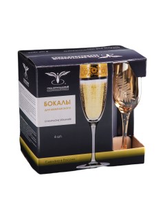 Набор бокалов для шампанского Папоротник 200 мл 6 шт цвет янтарный Nobrand