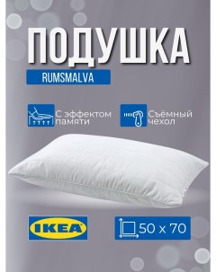 Подушка ИКЕА 50х70 см подушка для сна белый Ikea