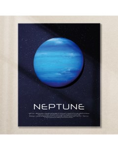 Картина на стекле Планета Нептун AG 40 258 40х50 см Postermarket