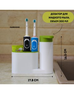 Органайзер для кухни и ванны с дозатором для мыла Nobrand