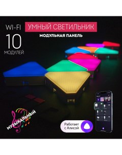 Умный Wi Fi RGB светильник с Алисой 10063 Diip