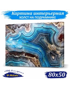 Картина интерьерная на холсте Абстракция камня IP85 3 80x50см Милато