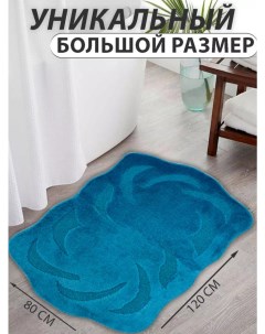Коврик для ванной большой 80х120 Моне синяя волна Carpetdom