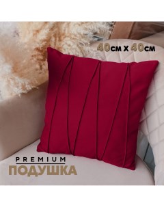 Декоративная подушка N2 с кантом зигзаг 40x40 см Velutto38 1 шт Берёзка