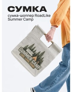Сумка шоппер Sumer Camp натуральный Roadlike