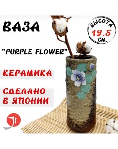 Ваза интерьерная Аисты высота 21 см Miyabikaido manufacturing