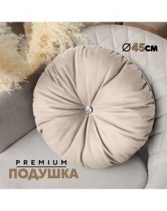 Декоративная подушка N4 45см Velutto18 1 шт Берёзка