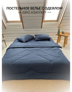 Комплект постельного белья с одеялом Евро синий Elitehome