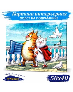 Картина интерьерная на холсте Бархатный сезон IP54 007 50x40см Милато