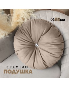Декоративная подушка N4 45см Velutto05 1 шт Берёзка