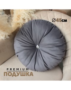 Декоративная подушка N4 45см Velutto32 1 шт Берёзка