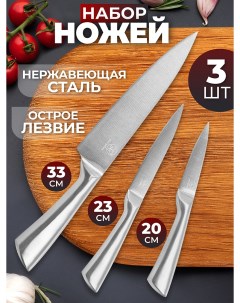 Набор 3 х ножей Серебристый Elan gallery