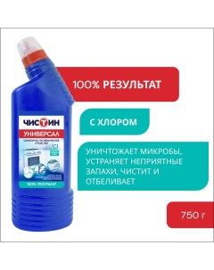 Чистящее средство Универсал санитарно гигиеническое с хлором 750 г Чистин