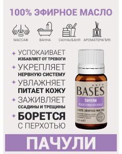 Эфирное масло пачули Доктор Баня 906274 906274 10 мл Pure bases