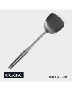 Лопатка Luxe цвет серебряный 38х10 см Magistro