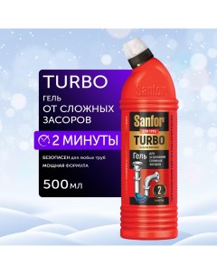 Средство для прочистки труб Turbo 500 мл Sanfor