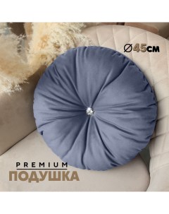 Декоративная подушка N4 круглая 45см Velutto48 1 шт Берёзка