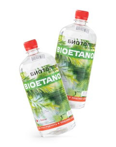 Биотопливо для биокаминов 2 литра прозрачное Bioetanol