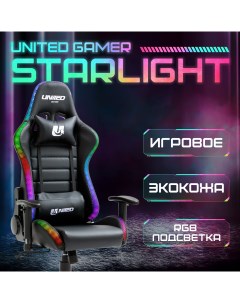 Кресло компьютерное игровое GAMER STARLIGHT RGB подсветка черный United