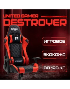 Кресло компьютерное игровое GAMER Destroyer Red United